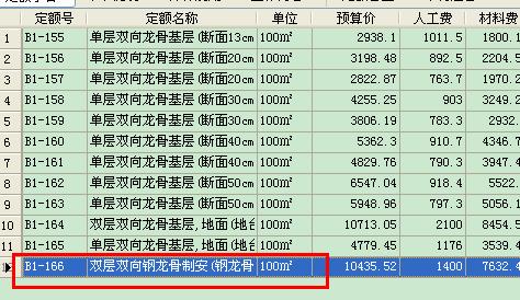 定额问题