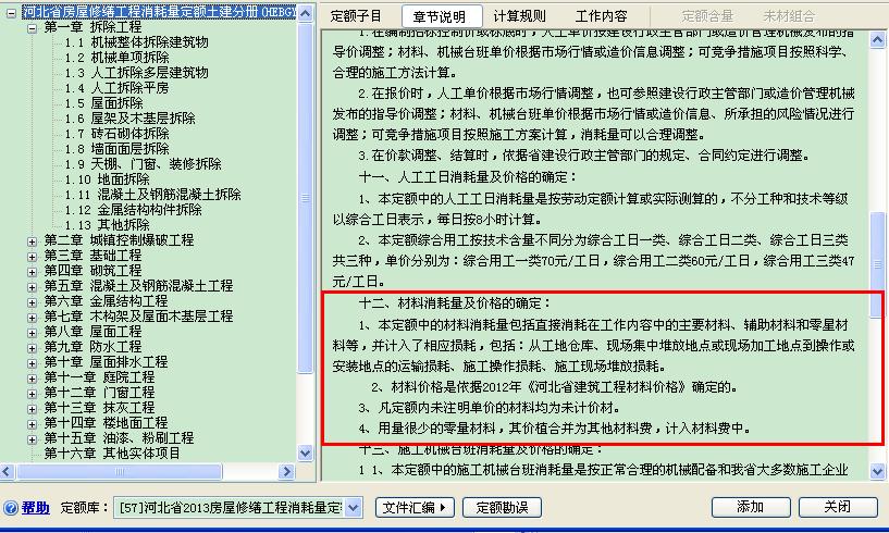 土建