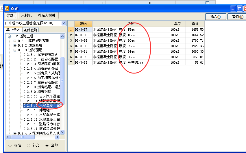 記取