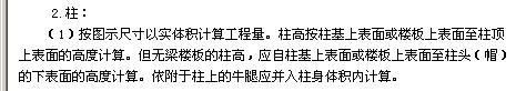 无梁板