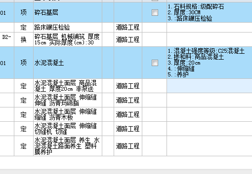 路基碾压
