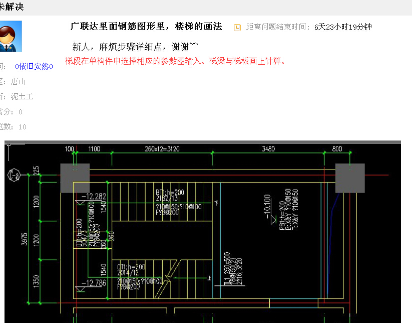 广联达服务新干线