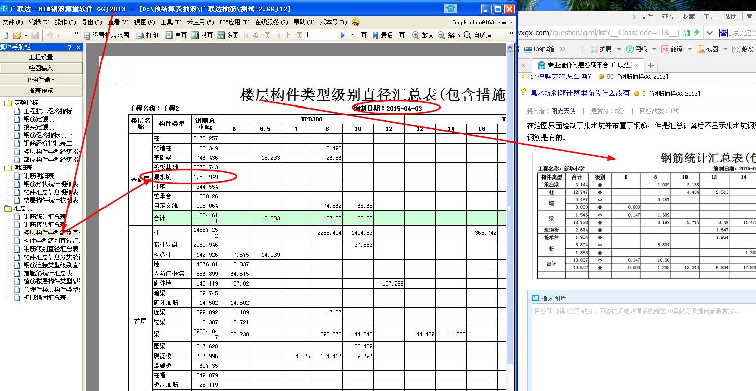 绘图界面