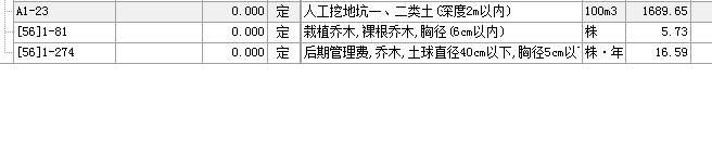 聯(lián)達(dá)計(jì)價(jià)軟件