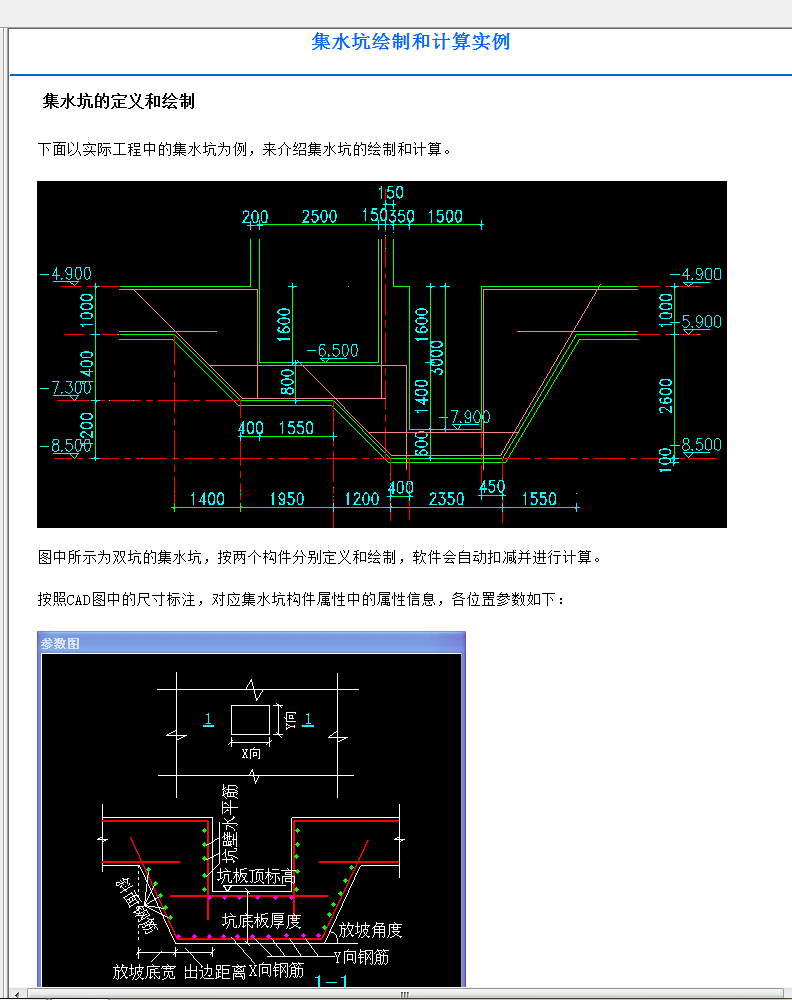 建筑行业快速问答平台-答疑解惑