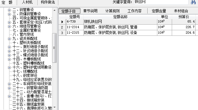 子目