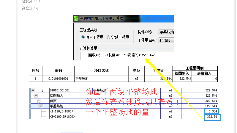 廣聯(lián)達(dá)服務(wù)新干線