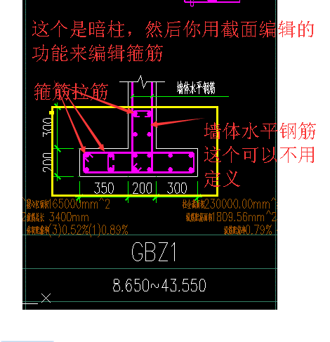 柱箍筋