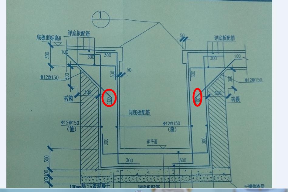 集水井