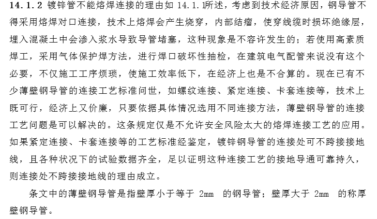 导管