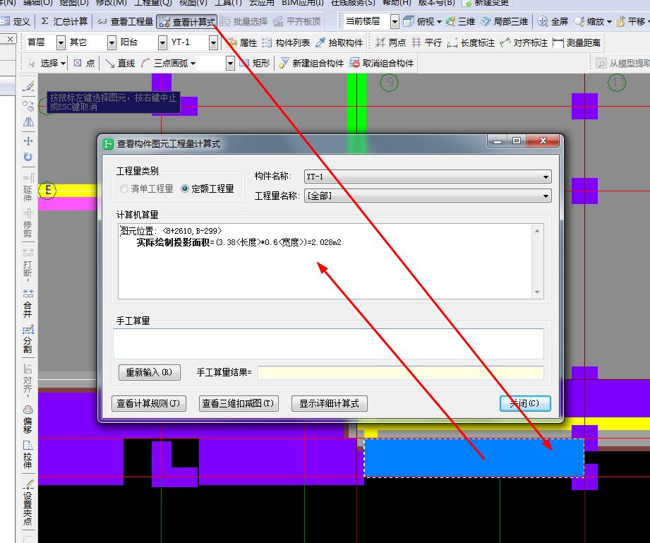导入土建