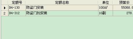 子目