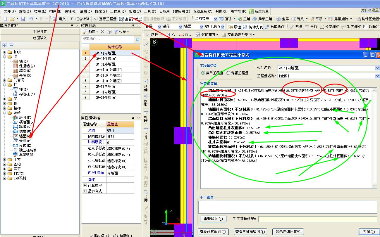 建筑行业快速问答平台-答疑解惑