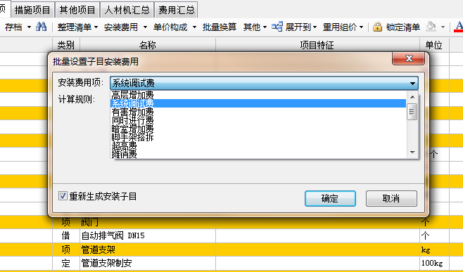 廣聯達服務新干線