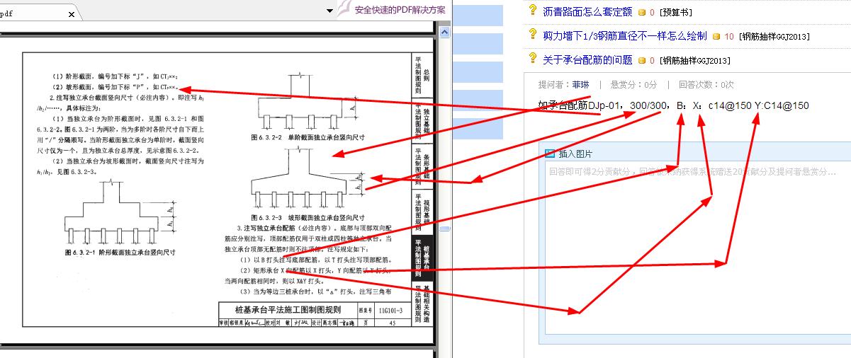 承台配筋