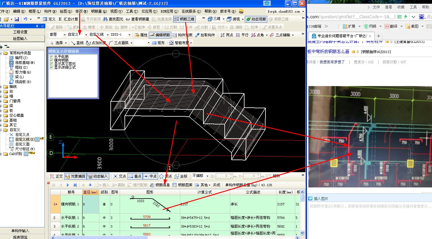 建筑行业快速问答平台-答疑解惑