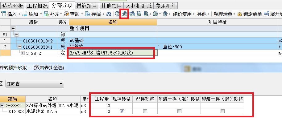 广联达服务新干线