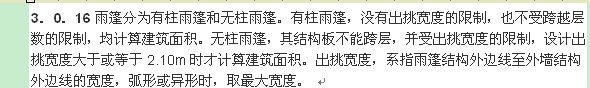 雨棚