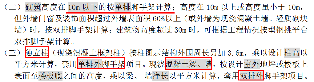 腳手架