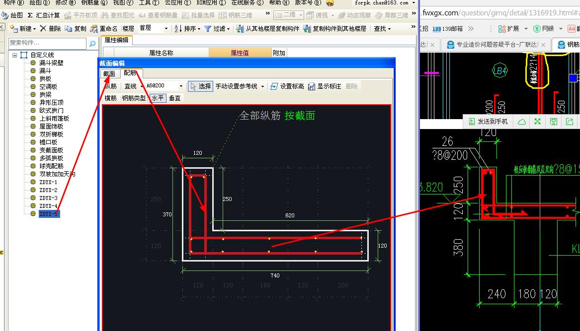 建筑行业快速问答平台-答疑解惑