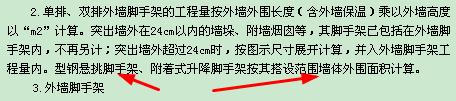 脚手架