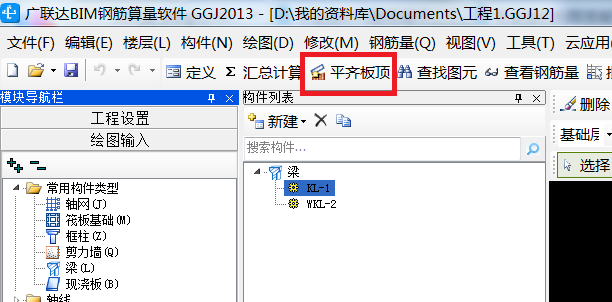 廣聯達服務新干線