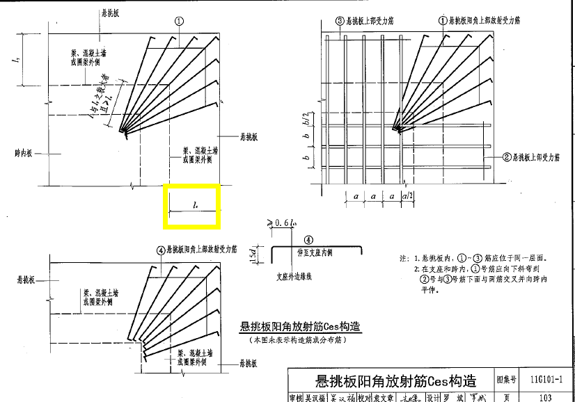 阳角