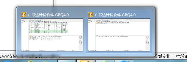 联达计价软件