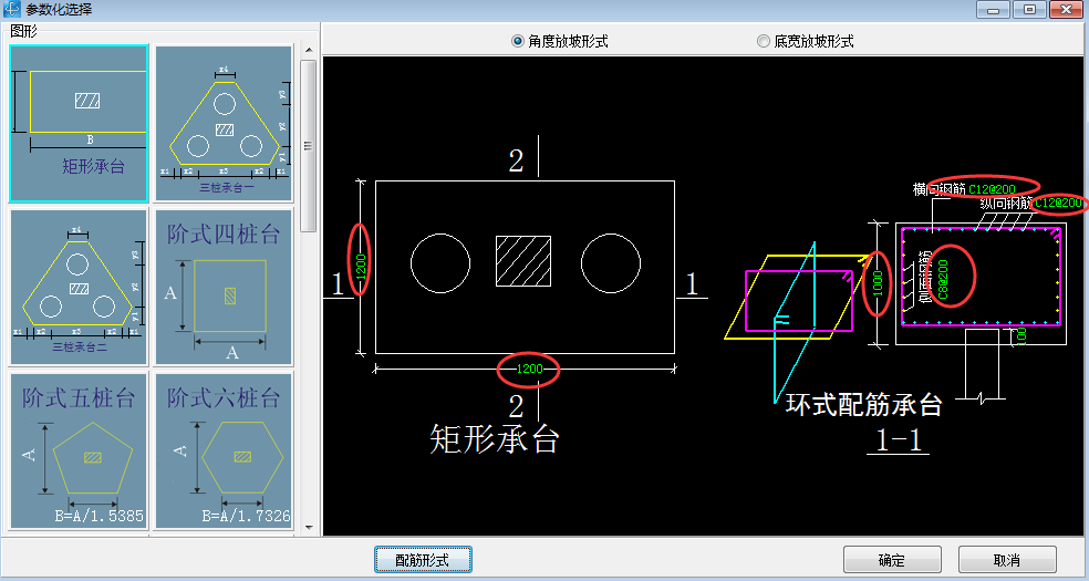 承台钢筋计算