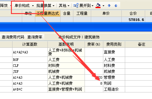 企業(yè)管理費(fèi)