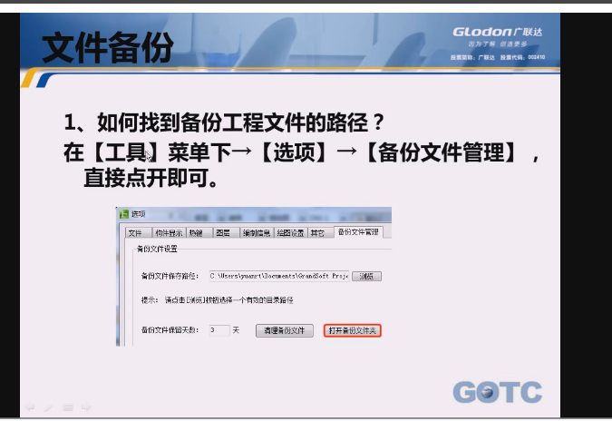 打开工程失败