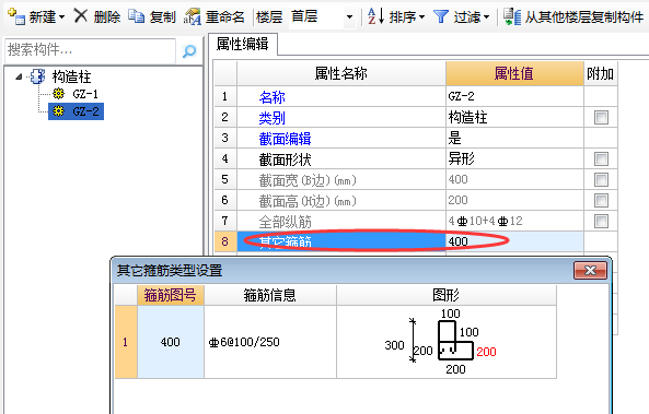 截面