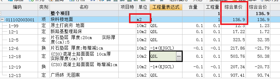 砼