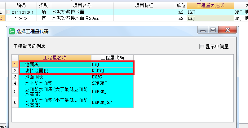 塊料