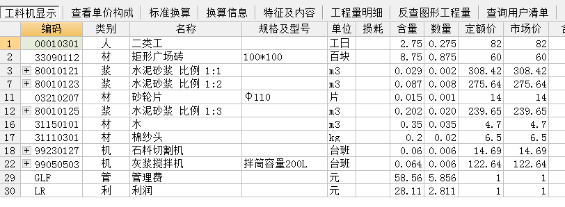 墊層