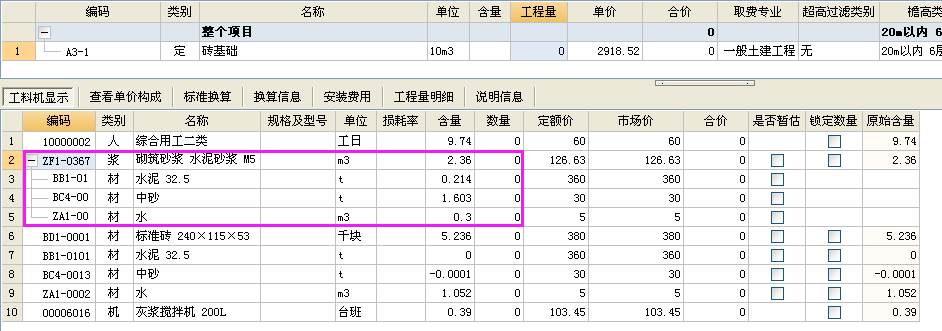 定额问题