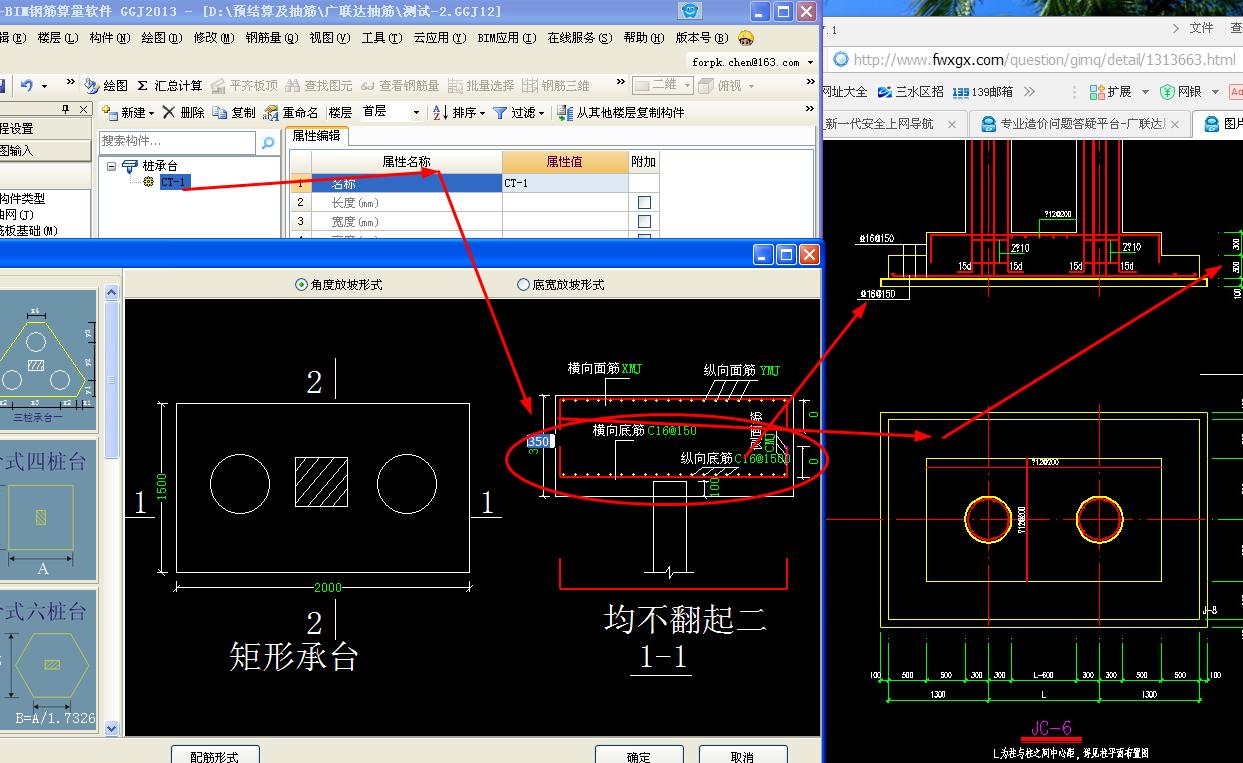 建筑行业快速问答平台-答疑解惑