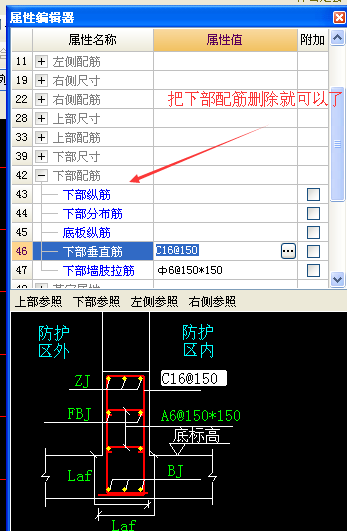 人防门