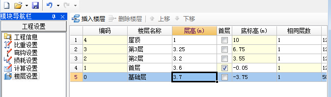 檐