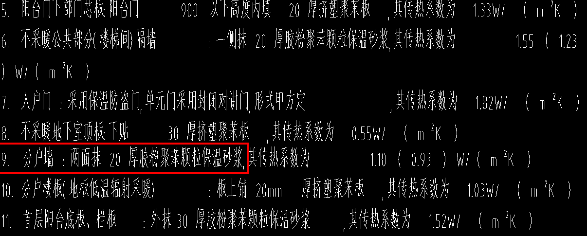 建筑做法