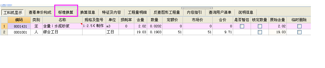 預(yù)拌水泥砂漿