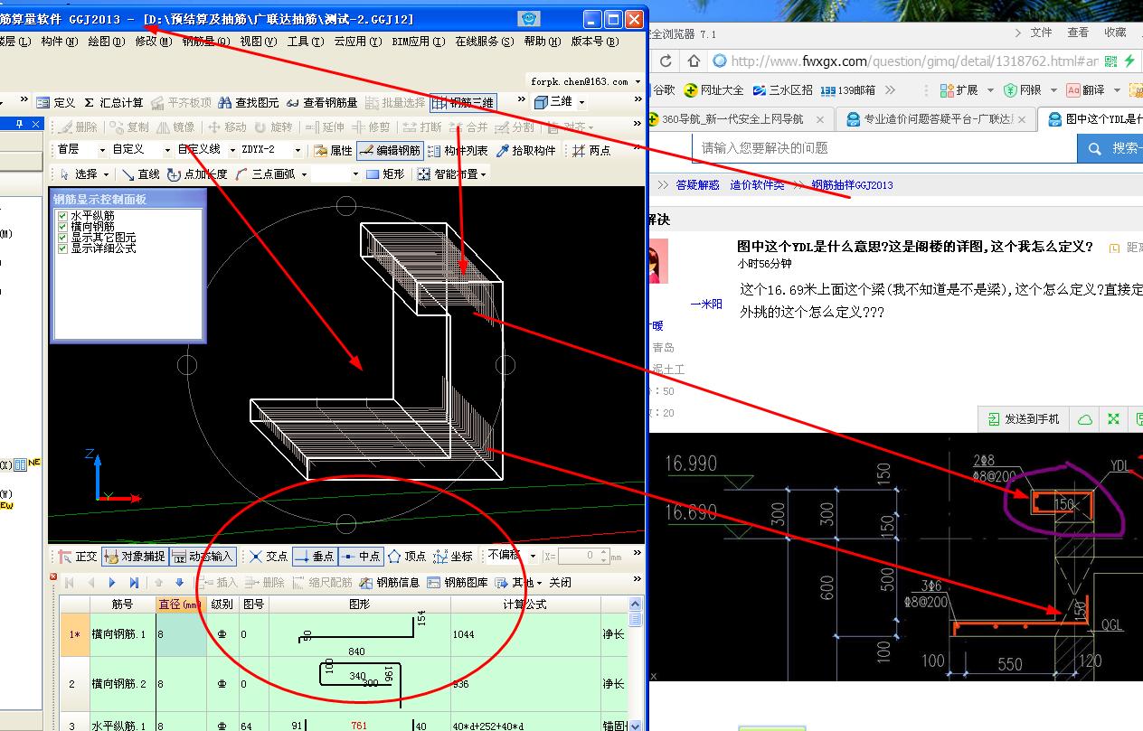 建筑行業快速問答平臺-答疑解惑