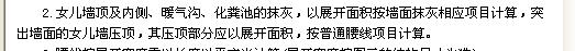 13定额