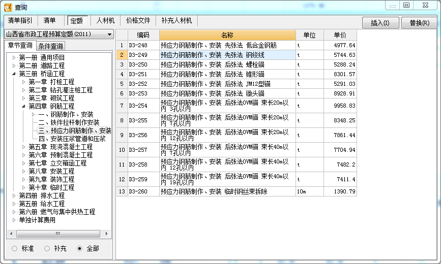 定額