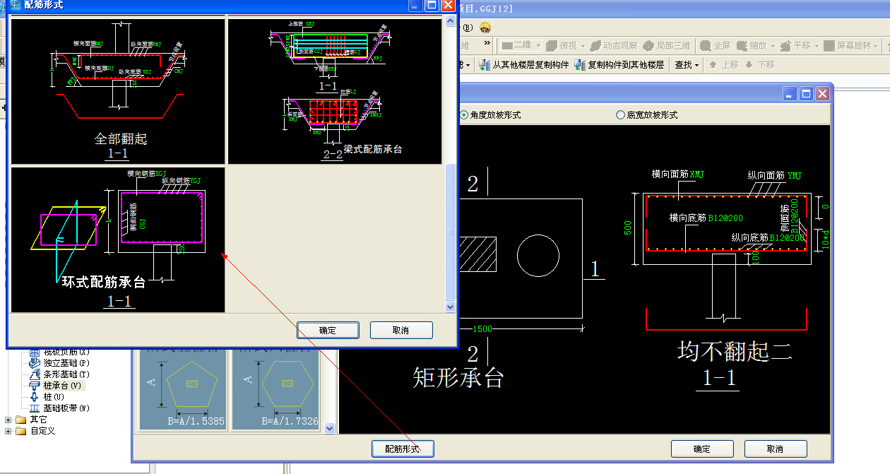 有梁式