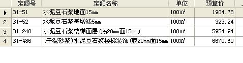水泥豆石