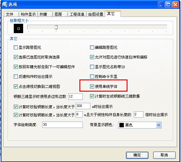 重合