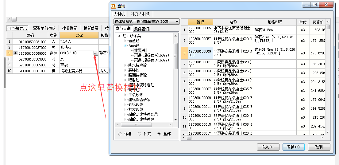 算量