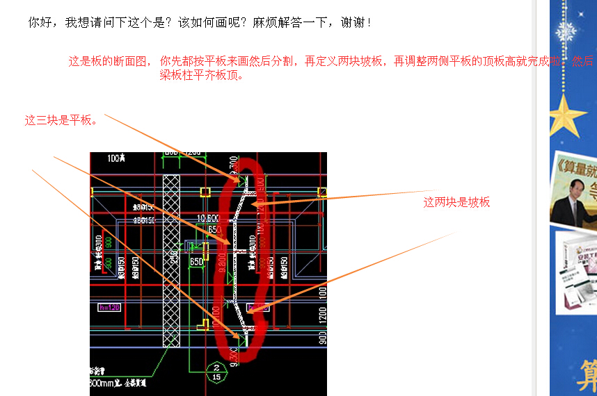 圖形算量