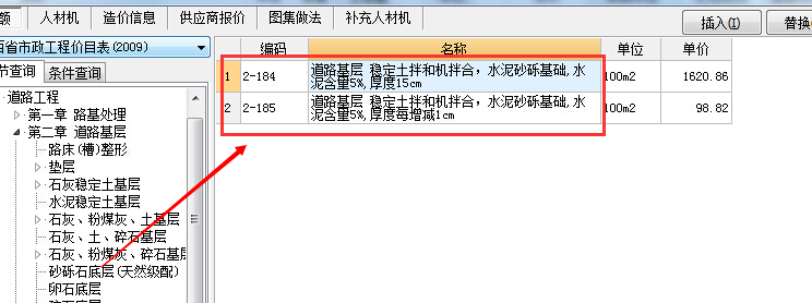 廣聯達服務新干線